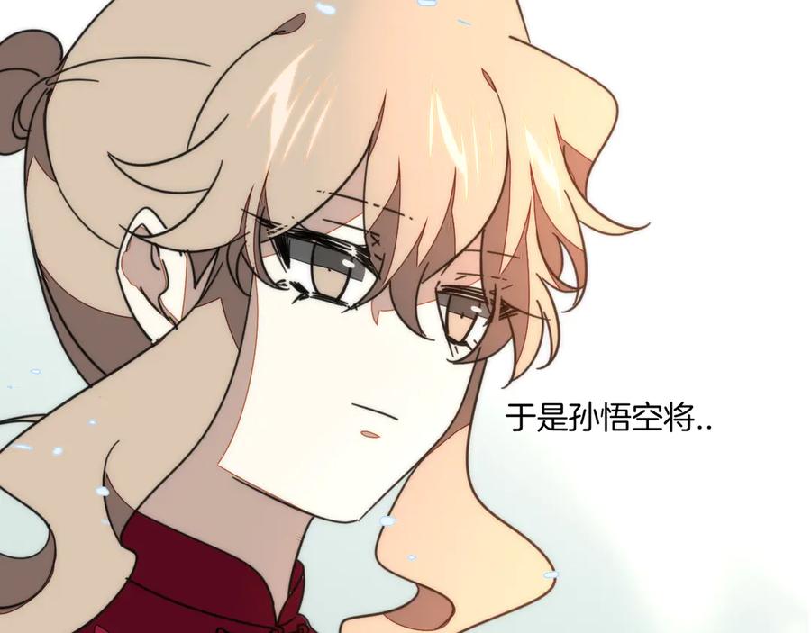《别动！自己人》第51话 擂场突变 第16页