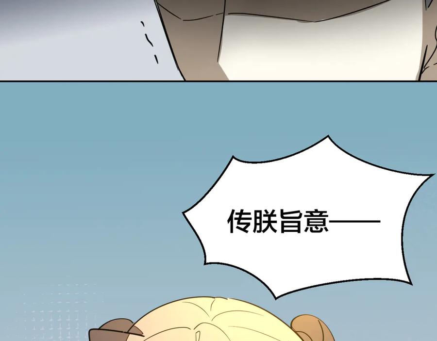 《别动！自己人》第51话 擂场突变 第74页