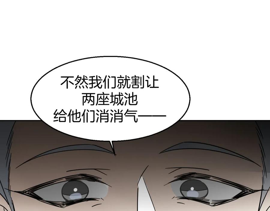 《别动！自己人》第51话 擂场突变 第54页