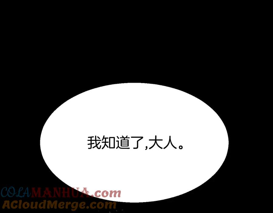 《别动！自己人》第51话 擂场突变 第121页
