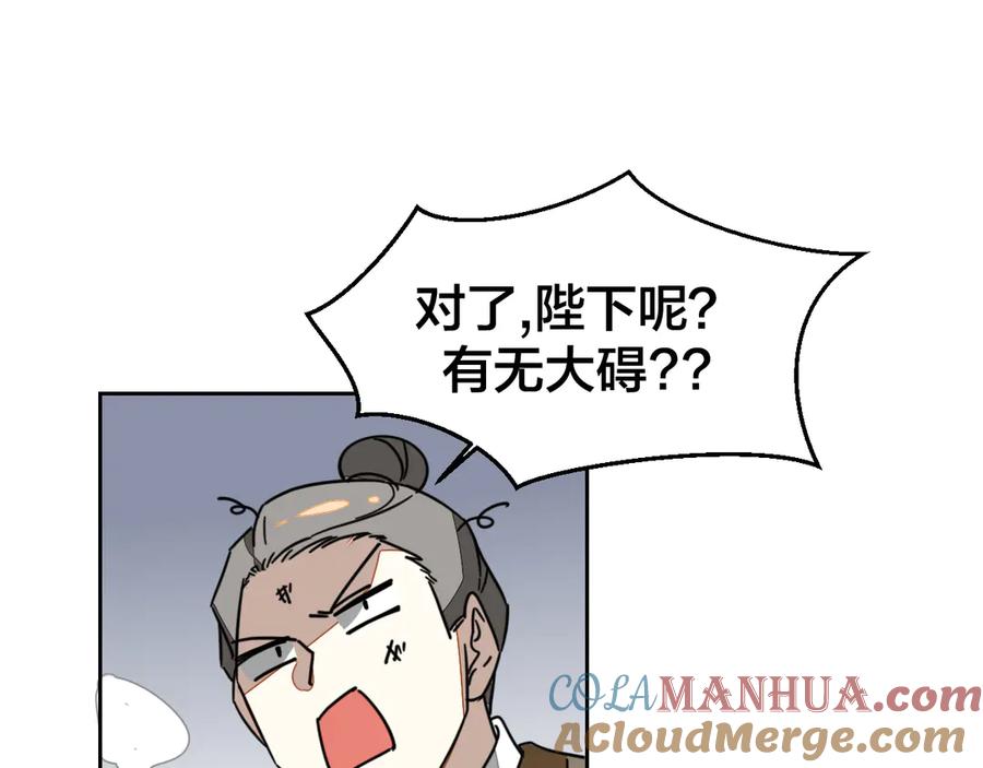 《别动！自己人》第51话 擂场突变 第41页