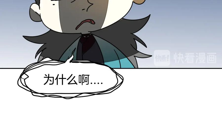 《别动！自己人》第51话 擂场突变 第80页