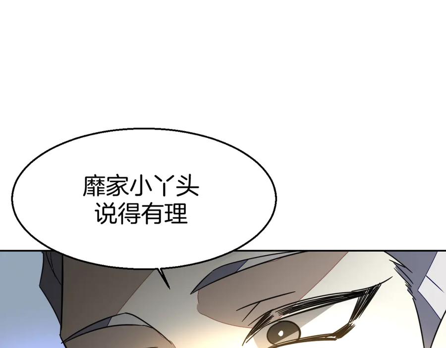 《别动！自己人》第51话 擂场突变 第67页