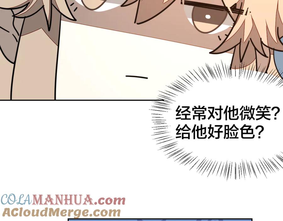 《别动！自己人》第51话 擂场突变 第93页