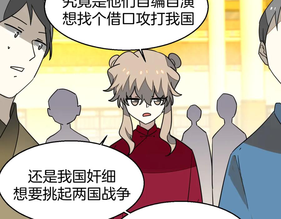 《别动！自己人》第51话 擂场突变 第62页