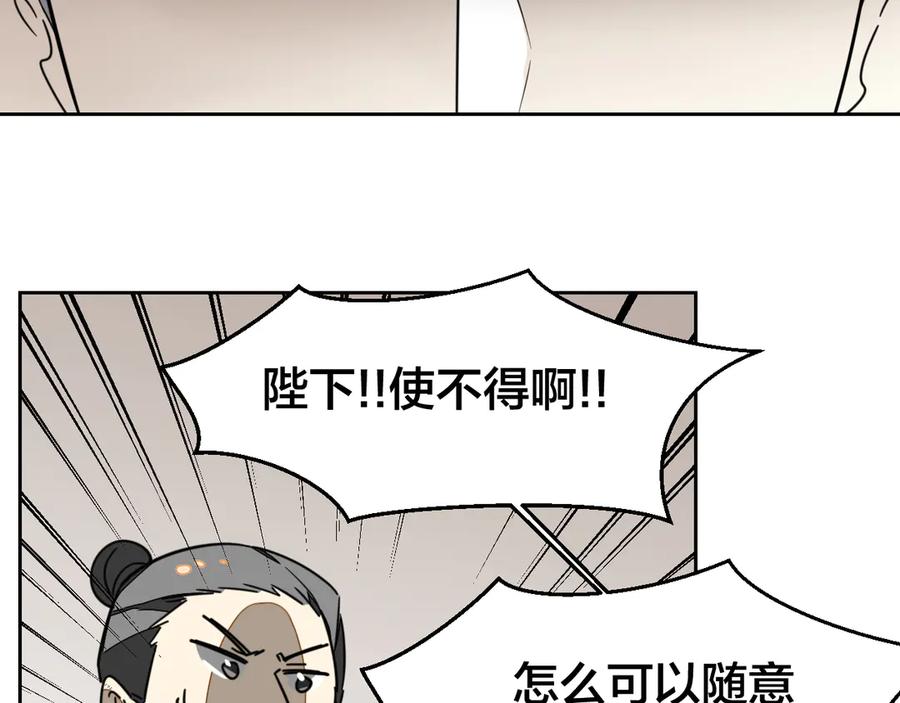 《别动！自己人》第51话 擂场突变 第55页