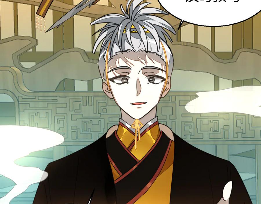 《别动！自己人》第51话 擂场突变 第44页