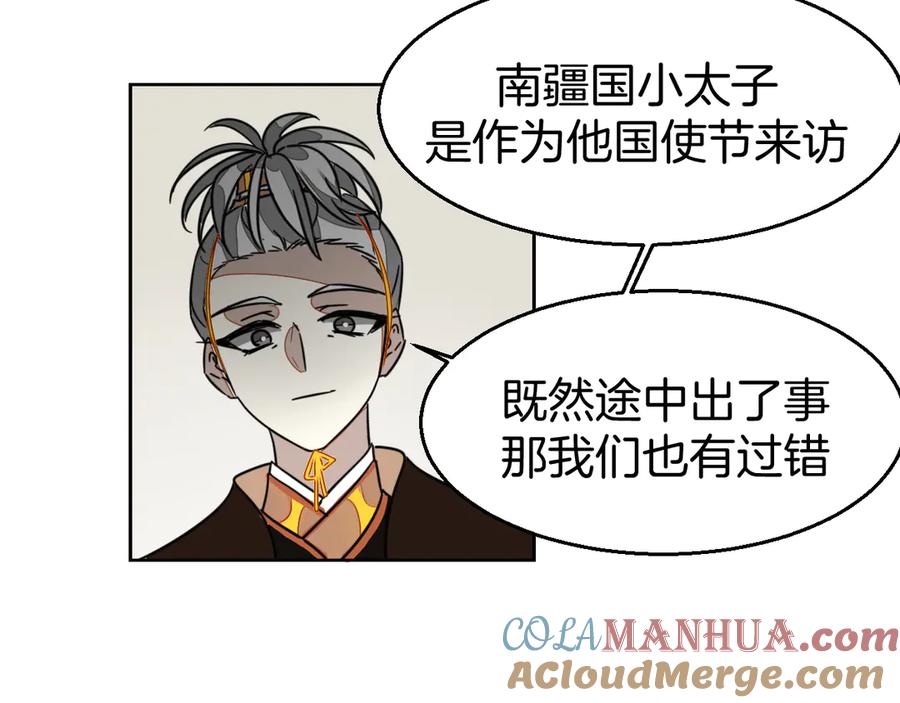 《别动！自己人》第51话 擂场突变 第53页