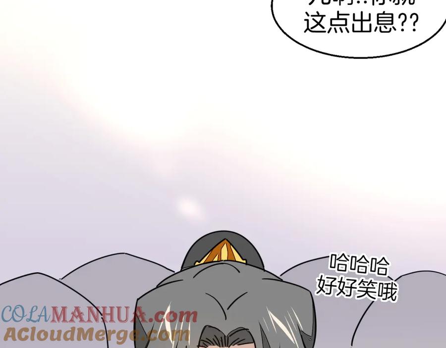 《别动！自己人》第51话 擂场突变 第13页