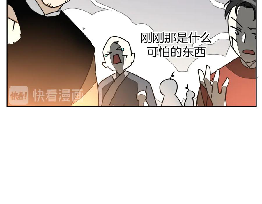 《别动！自己人》第51话 擂场突变 第40页