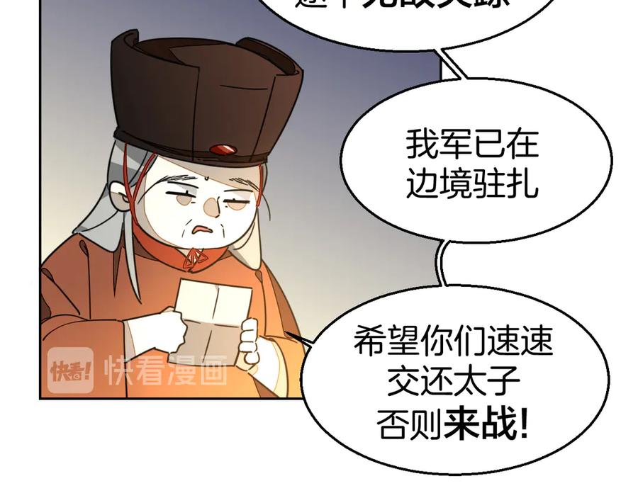 《别动！自己人》第51话 擂场突变 第50页