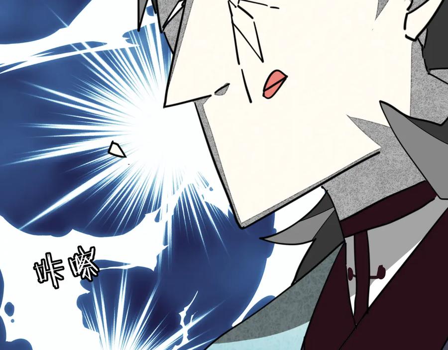 《别动！自己人》第51话 擂场突变 第104页