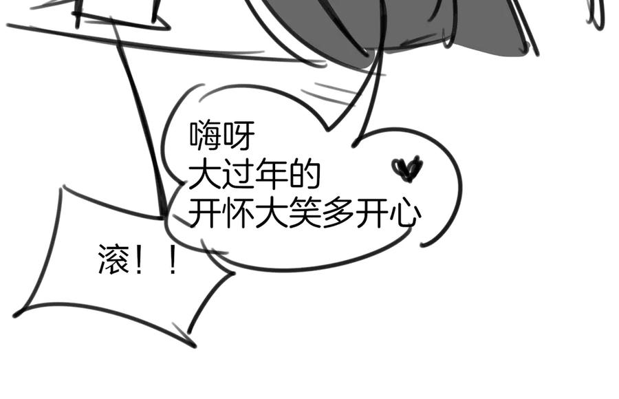 《别动！自己人》第51话 擂场突变 第126页