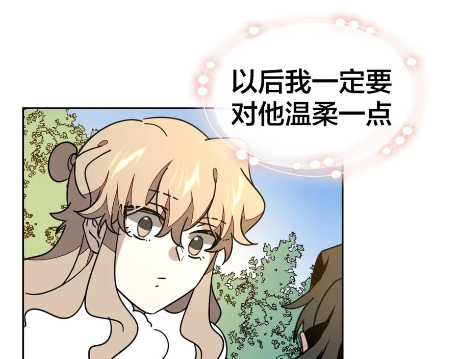 《别动！自己人》第51话 擂场突变 第91页