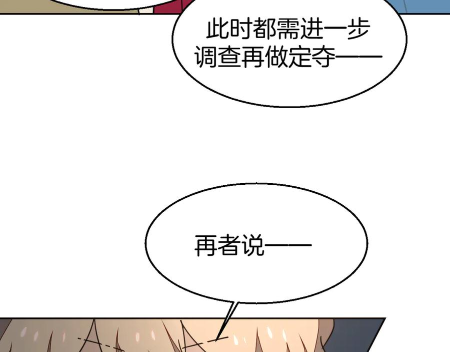 《别动！自己人》第51话 擂场突变 第63页