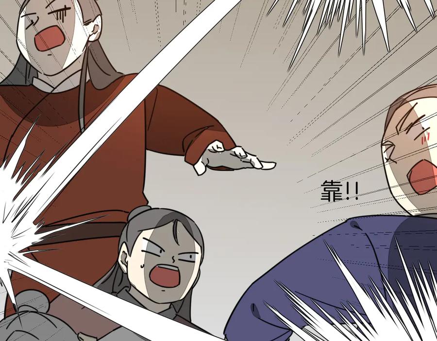 《别动！自己人》第51话 擂场突变 第32页