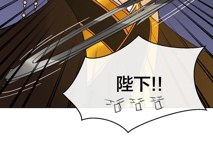 《别动！自己人》第51话 擂场突变 第28页
