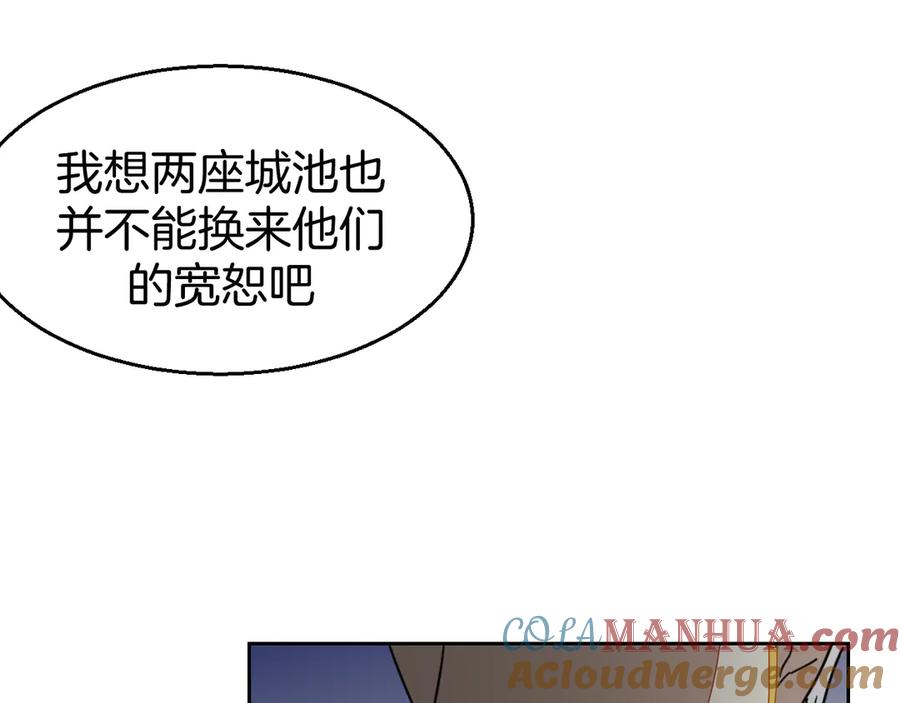 《别动！自己人》第51话 擂场突变 第65页