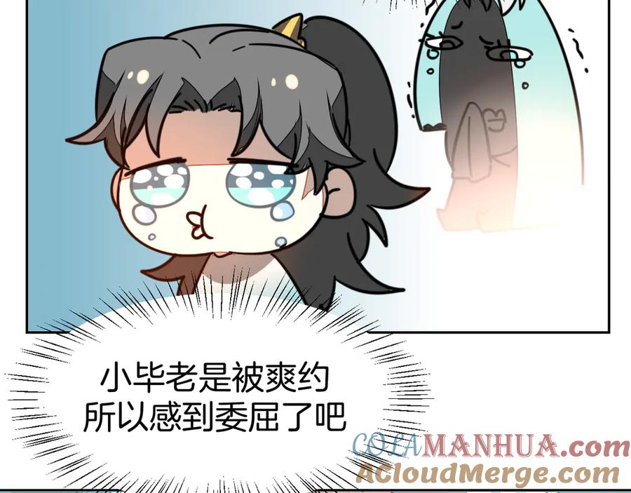 《别动！自己人》第51话 擂场突变 第89页
