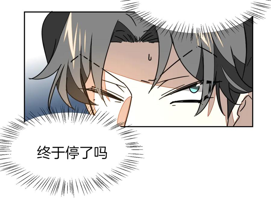 《别动！自己人》第51话 擂场突变 第38页