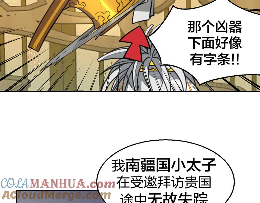 《别动！自己人》第51话 擂场突变 第49页