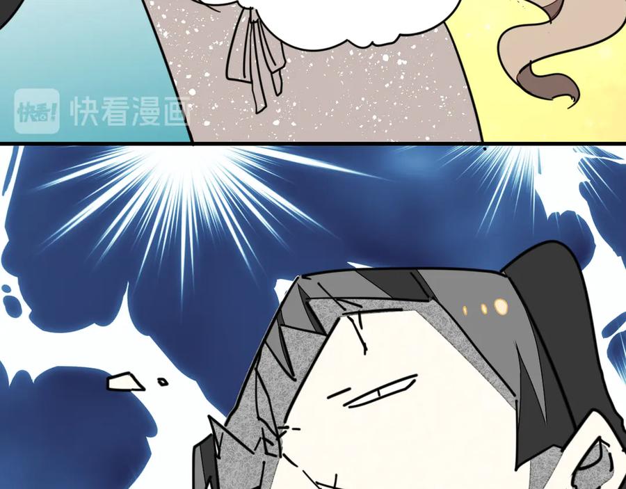 《别动！自己人》第51话 擂场突变 第103页
