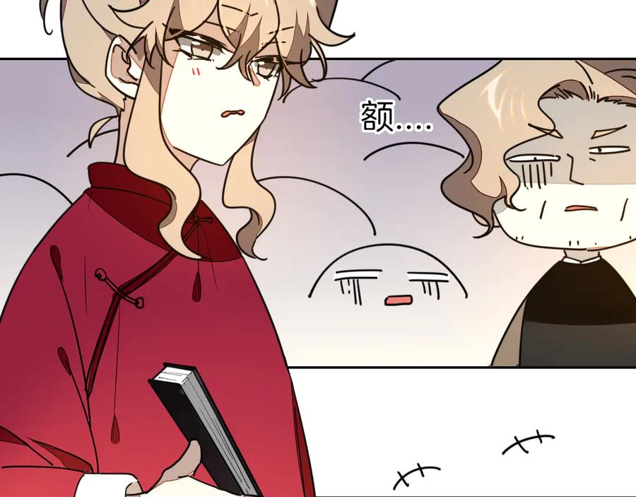 《别动！自己人》第51话 擂场突变 第7页