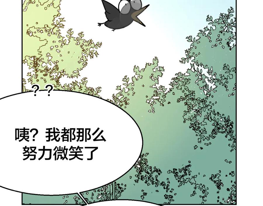《别动！自己人》第51话 擂场突变 第107页