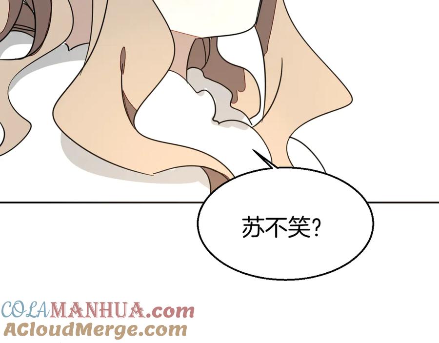《别动！自己人》第52话 靡有初不对劲 第125页