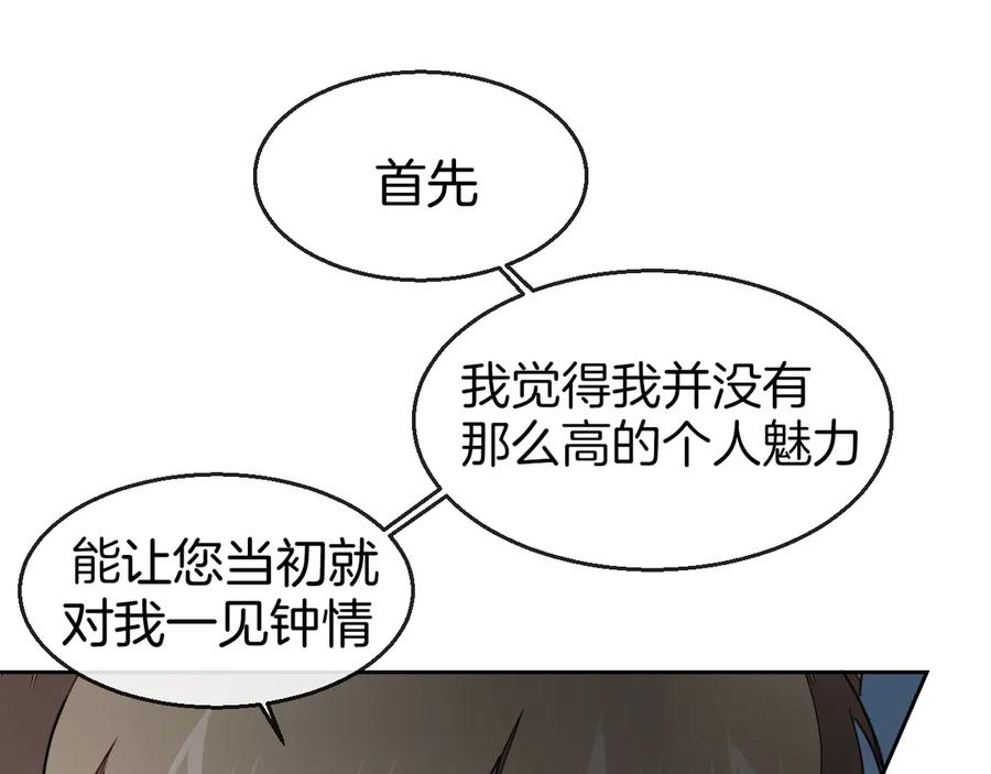 《别动！自己人》第52话 靡有初不对劲 第70页