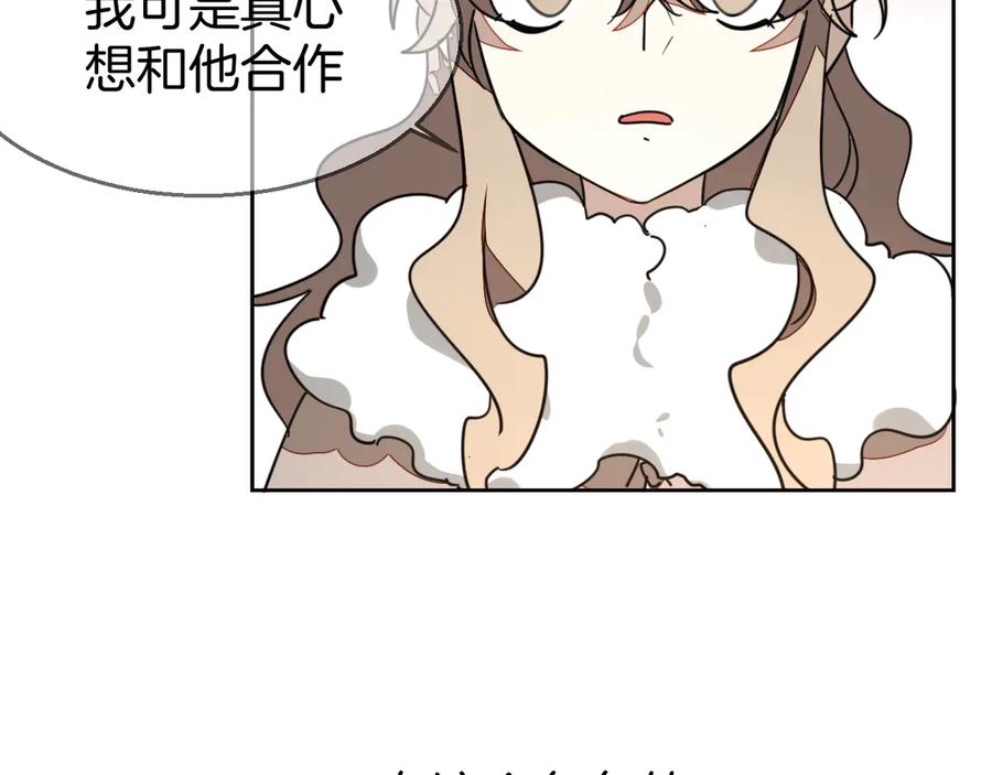 《别动！自己人》第52话 靡有初不对劲 第110页