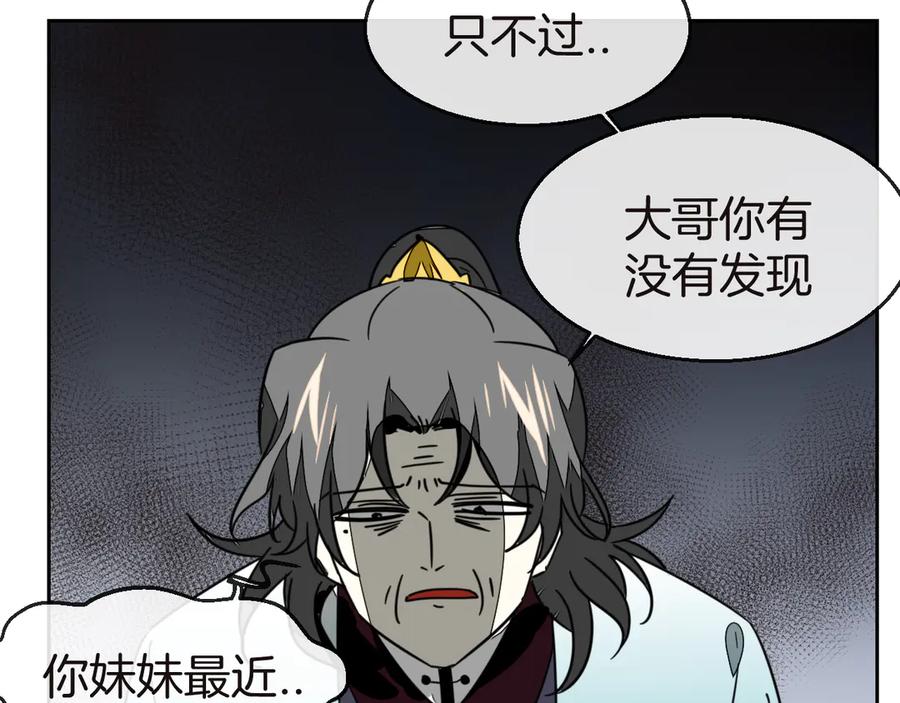 《别动！自己人》第52话 靡有初不对劲 第11页