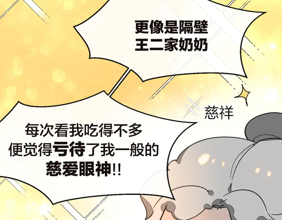 《别动！自己人》第52话 靡有初不对劲 第28页