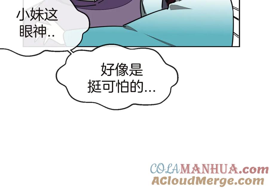 《别动！自己人》第52话 靡有初不对劲 第41页