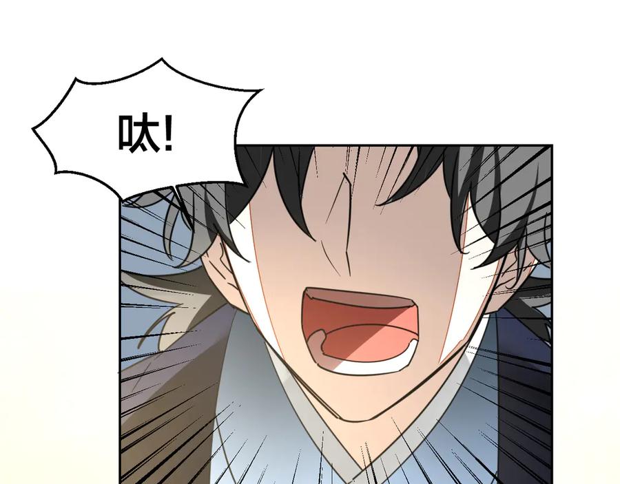 《别动！自己人》第52话 靡有初不对劲 第135页