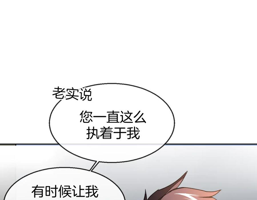 《别动！自己人》第52话 靡有初不对劲 第67页