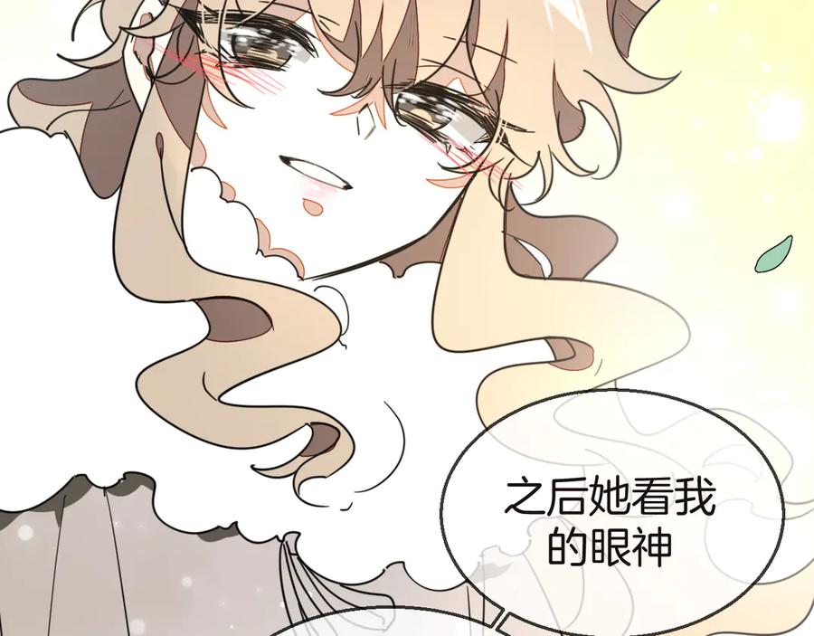 《别动！自己人》第52话 靡有初不对劲 第19页