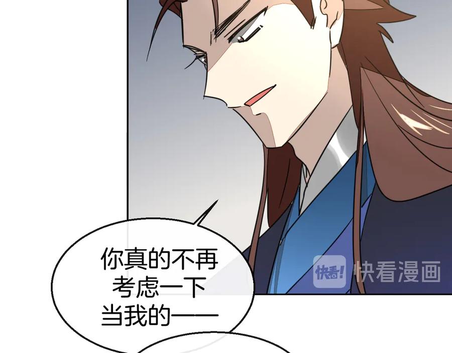 《别动！自己人》第52话 靡有初不对劲 第64页