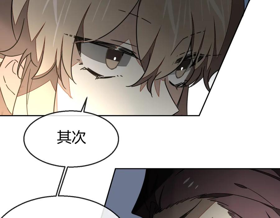 《别动！自己人》第52话 靡有初不对劲 第71页