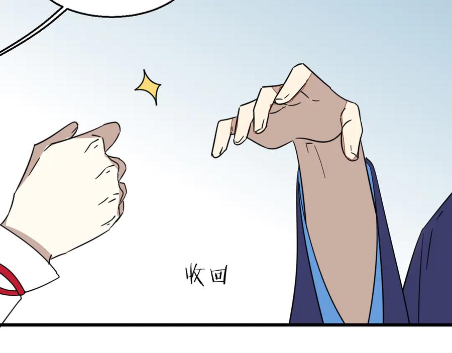 《别动！自己人》第52话 靡有初不对劲 第96页