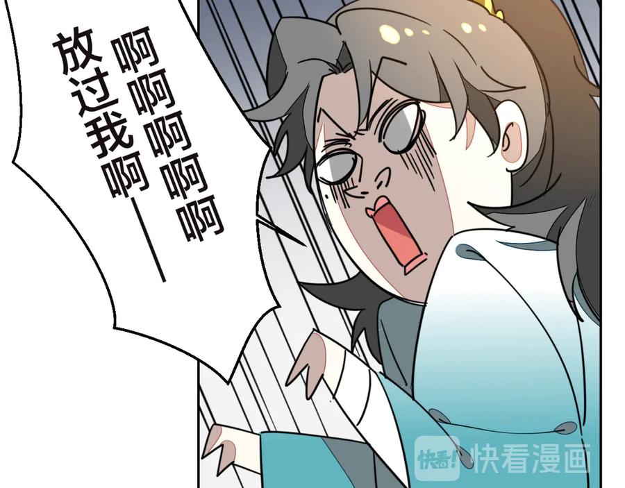 《别动！自己人》第52话 靡有初不对劲 第51页