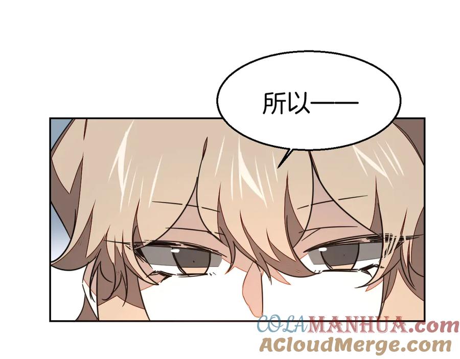《别动！自己人》第52话 靡有初不对劲 第89页