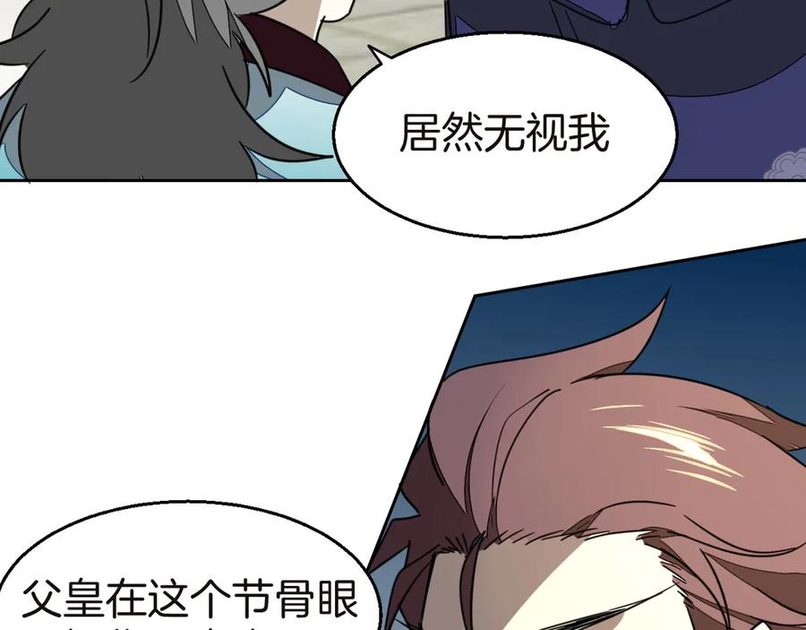 《别动！自己人》第52话 靡有初不对劲 第59页