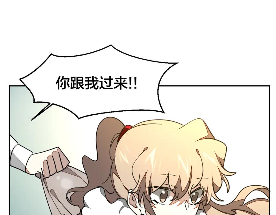 《别动！自己人》第52话 靡有初不对劲 第119页