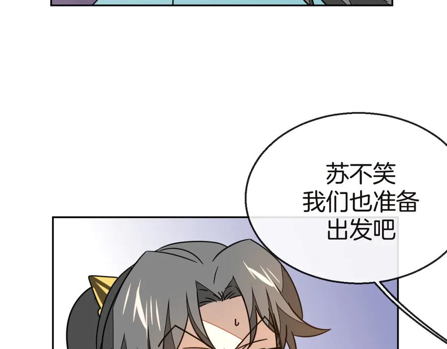 《别动！自己人》第52话 靡有初不对劲 第35页