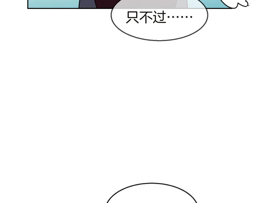 《别动！自己人》第52话 靡有初不对劲 第10页