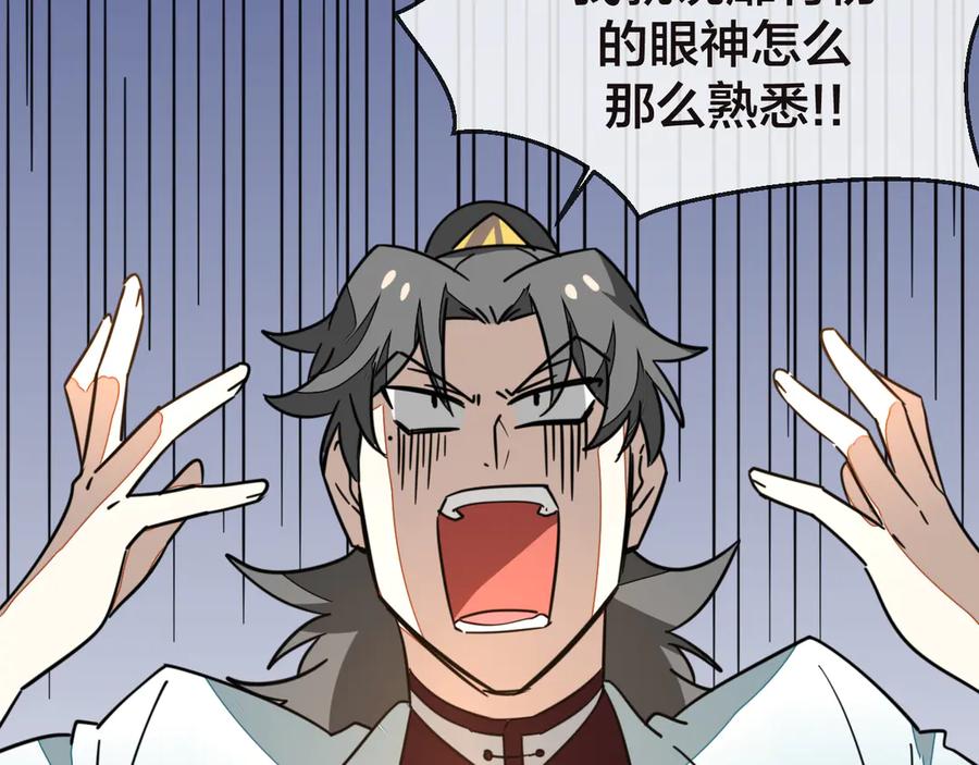 《别动！自己人》第52话 靡有初不对劲 第31页
