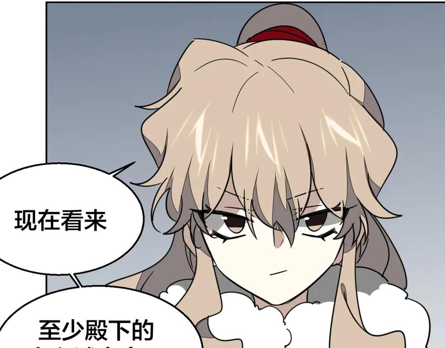 《别动！自己人》第52话 靡有初不对劲 第83页
