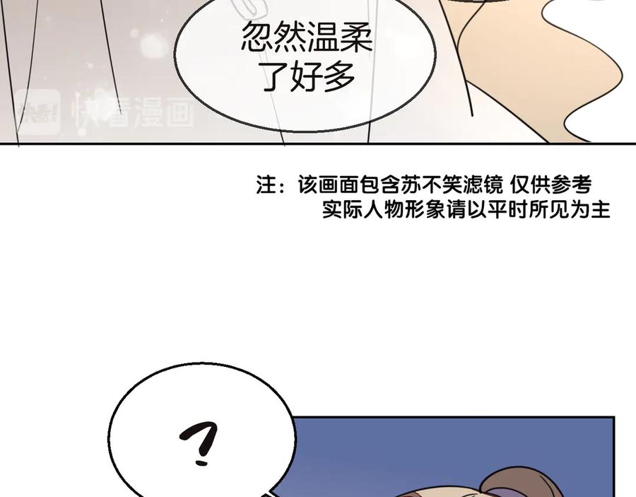 《别动！自己人》第52话 靡有初不对劲 第20页