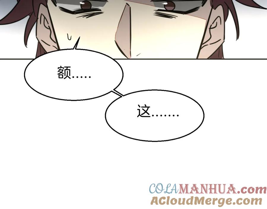 《别动！自己人》第52话 靡有初不对劲 第81页